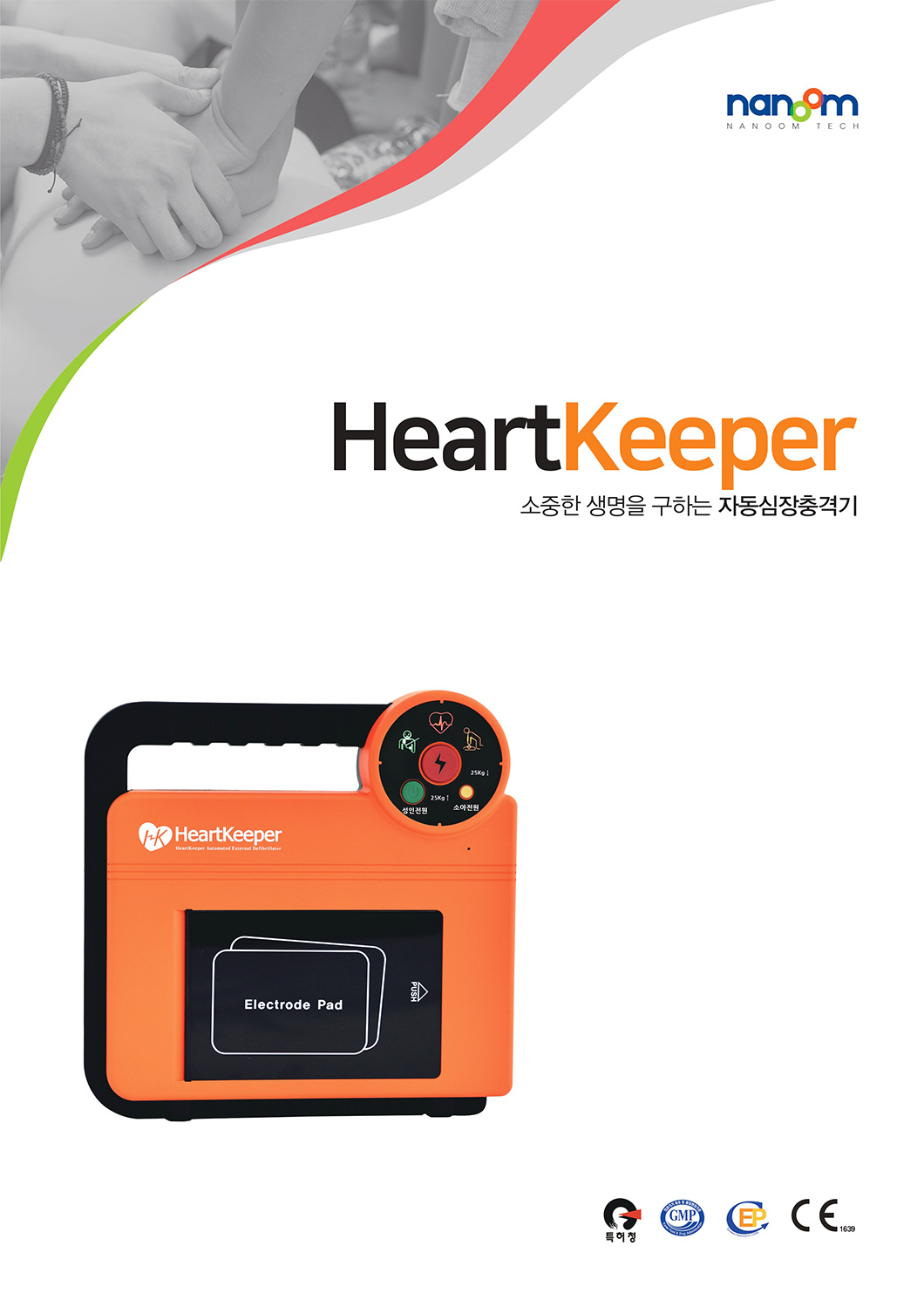 HeartKeeper